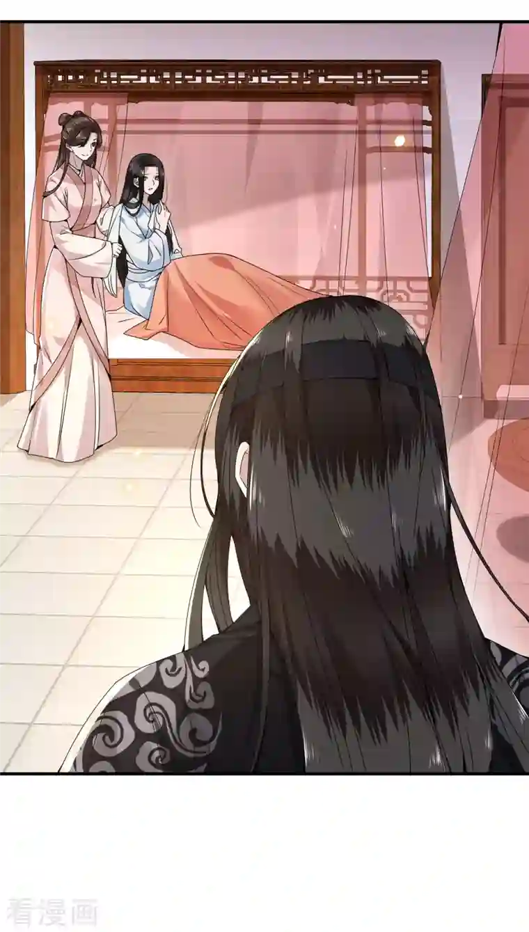 凤凰于飞第107话 卫邙擅闯闺房