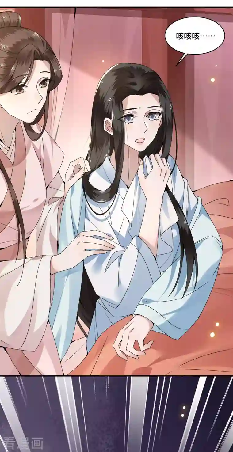 凤凰于飞第107话 卫邙擅闯闺房