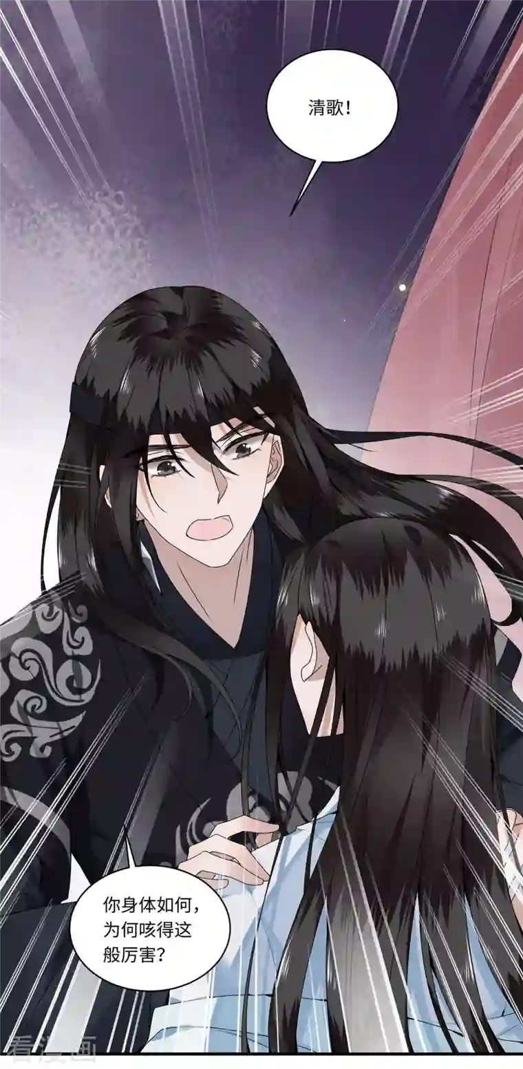 凤凰于飞第107话 卫邙擅闯闺房