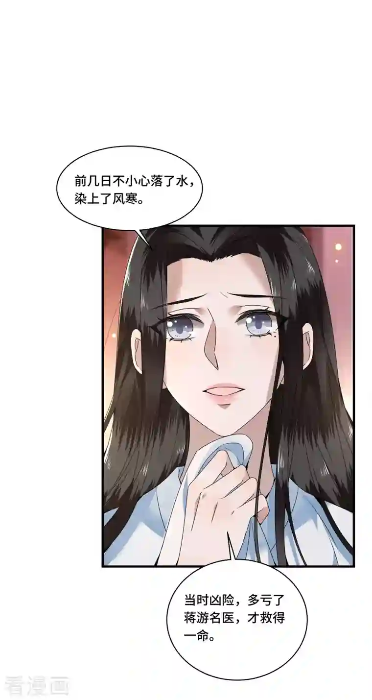 凤凰于飞第107话 卫邙擅闯闺房