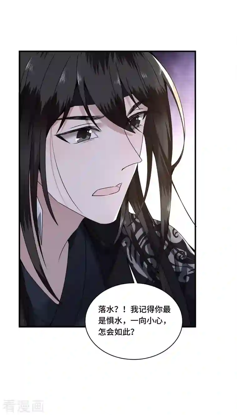 凤凰于飞第107话 卫邙擅闯闺房