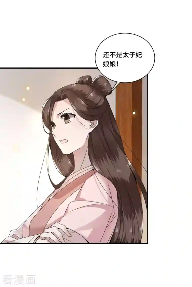 凤凰于飞第107话 卫邙擅闯闺房