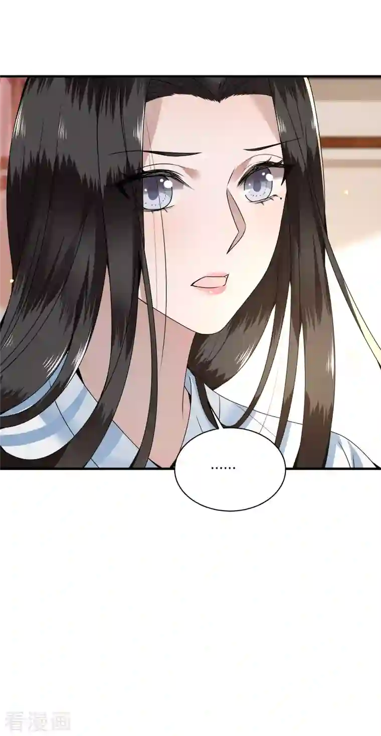 凤凰于飞第107话 卫邙擅闯闺房