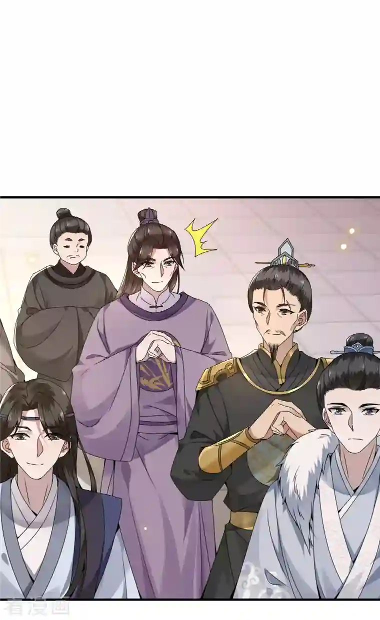 凤凰于飞第107话 卫邙擅闯闺房