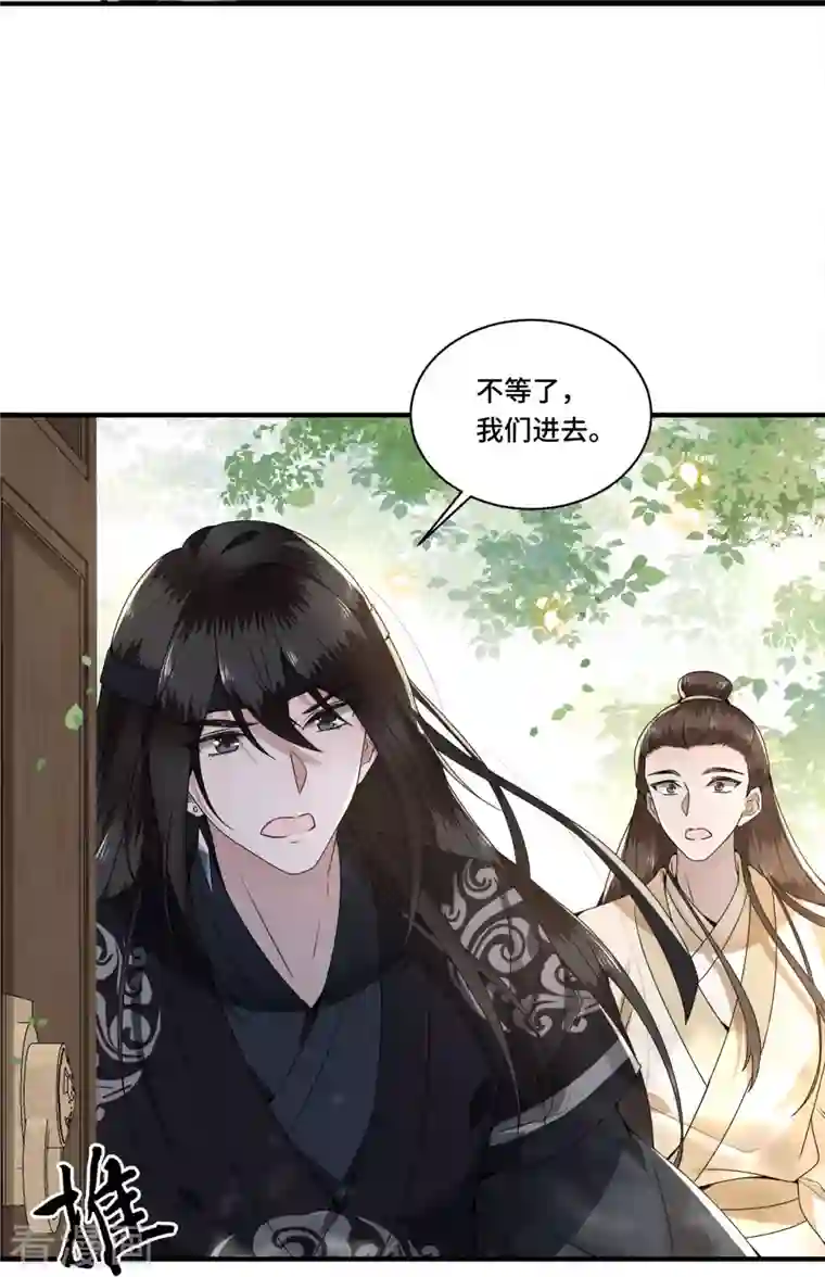 凤凰于飞第107话 卫邙擅闯闺房