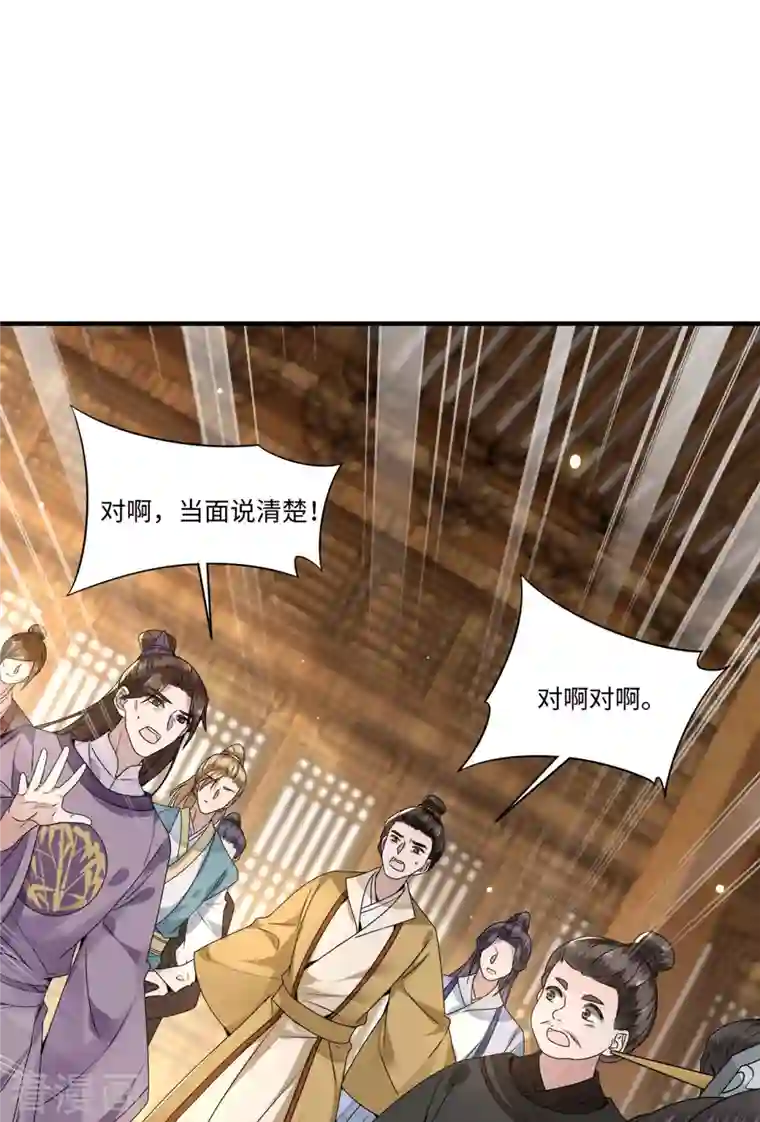 凤凰于飞第107话 卫邙擅闯闺房