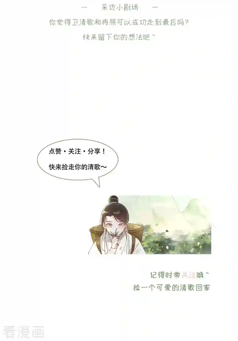 凤凰于飞第107话 卫邙擅闯闺房