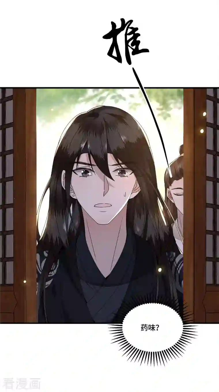 凤凰于飞第107话 卫邙擅闯闺房