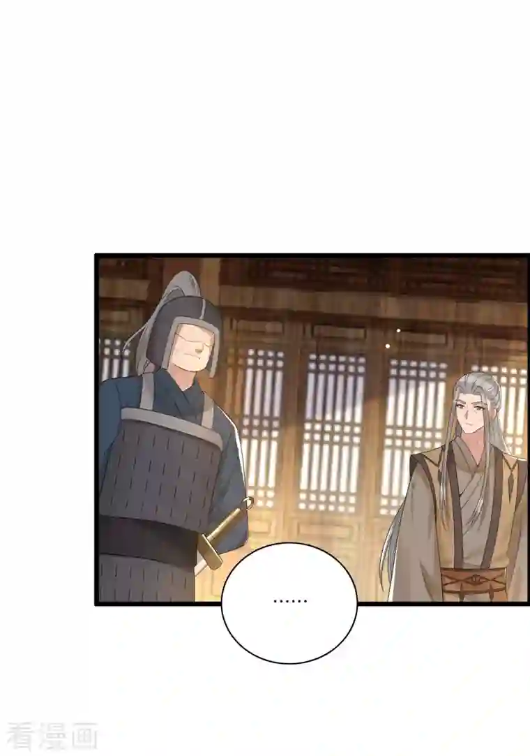 凤凰于飞第108话 冉照心生嫌隙