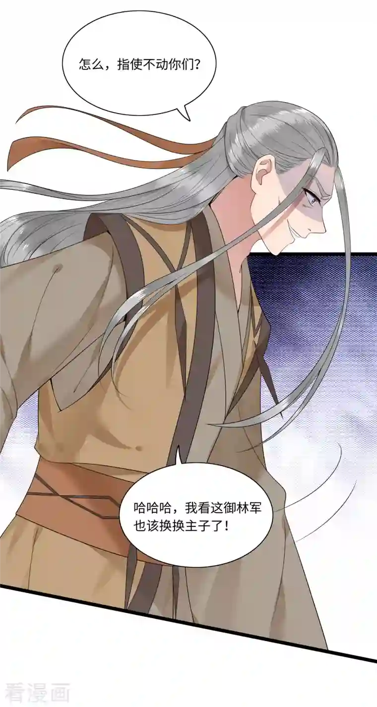 凤凰于飞第108话 冉照心生嫌隙