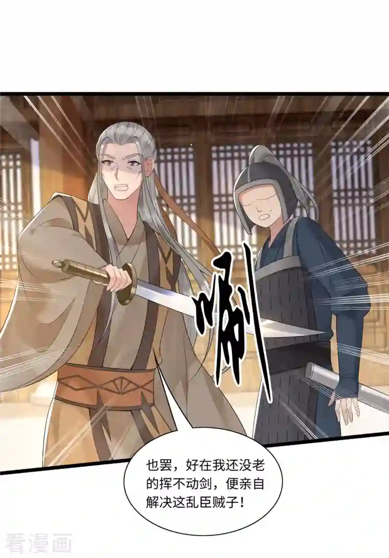 凤凰于飞第108话 冉照心生嫌隙