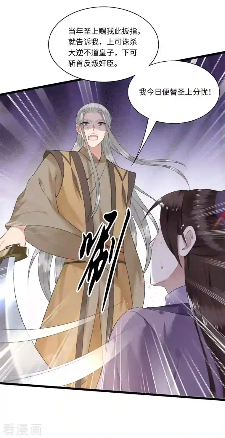 凤凰于飞第108话 冉照心生嫌隙