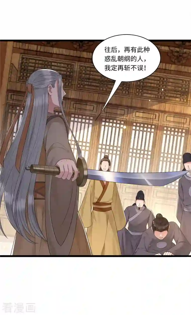 凤凰于飞第108话 冉照心生嫌隙