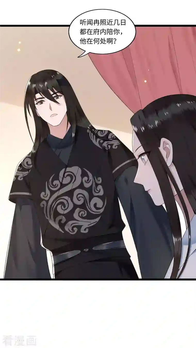 凤凰于飞第108话 冉照心生嫌隙