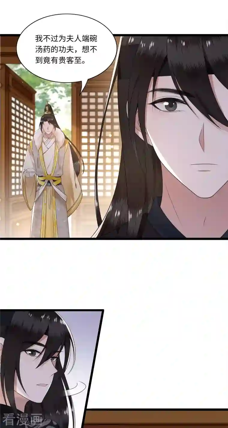 凤凰于飞第108话 冉照心生嫌隙