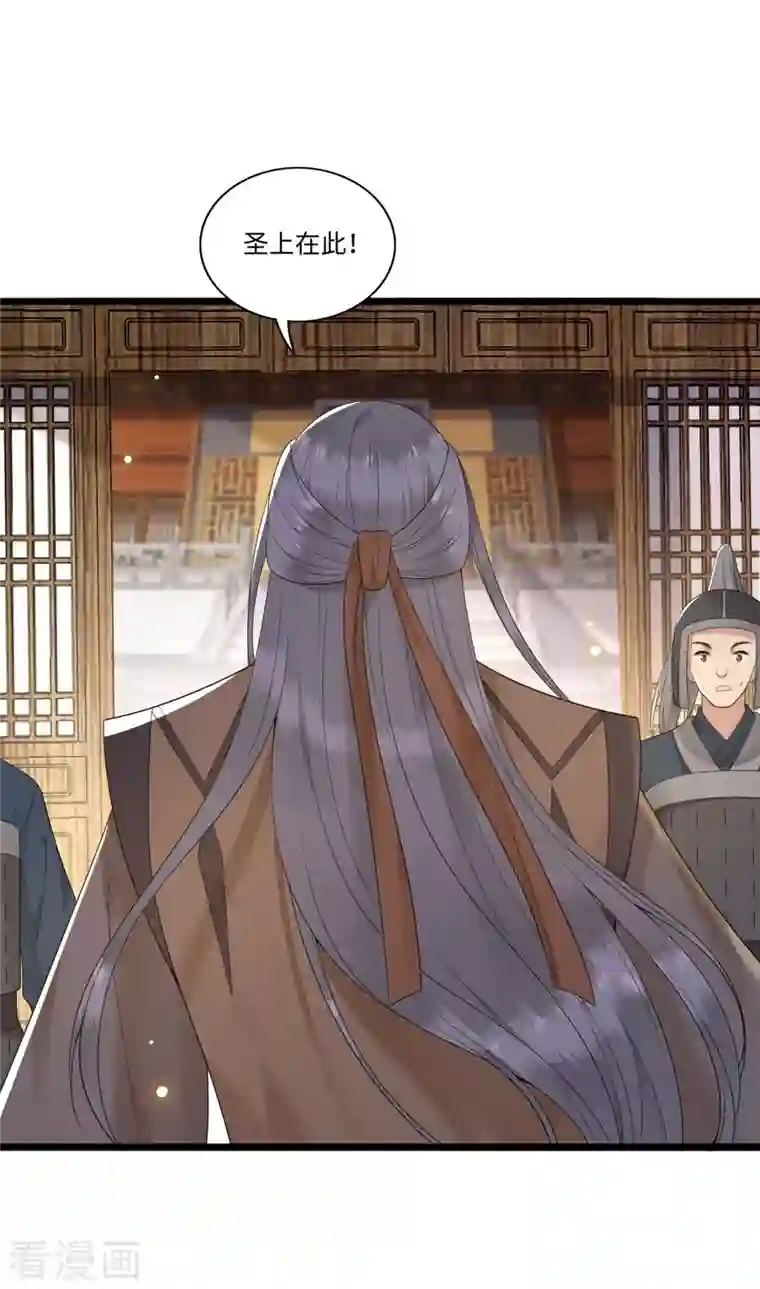 凤凰于飞第108话 冉照心生嫌隙