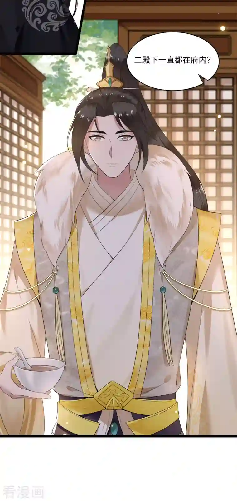 凤凰于飞第108话 冉照心生嫌隙