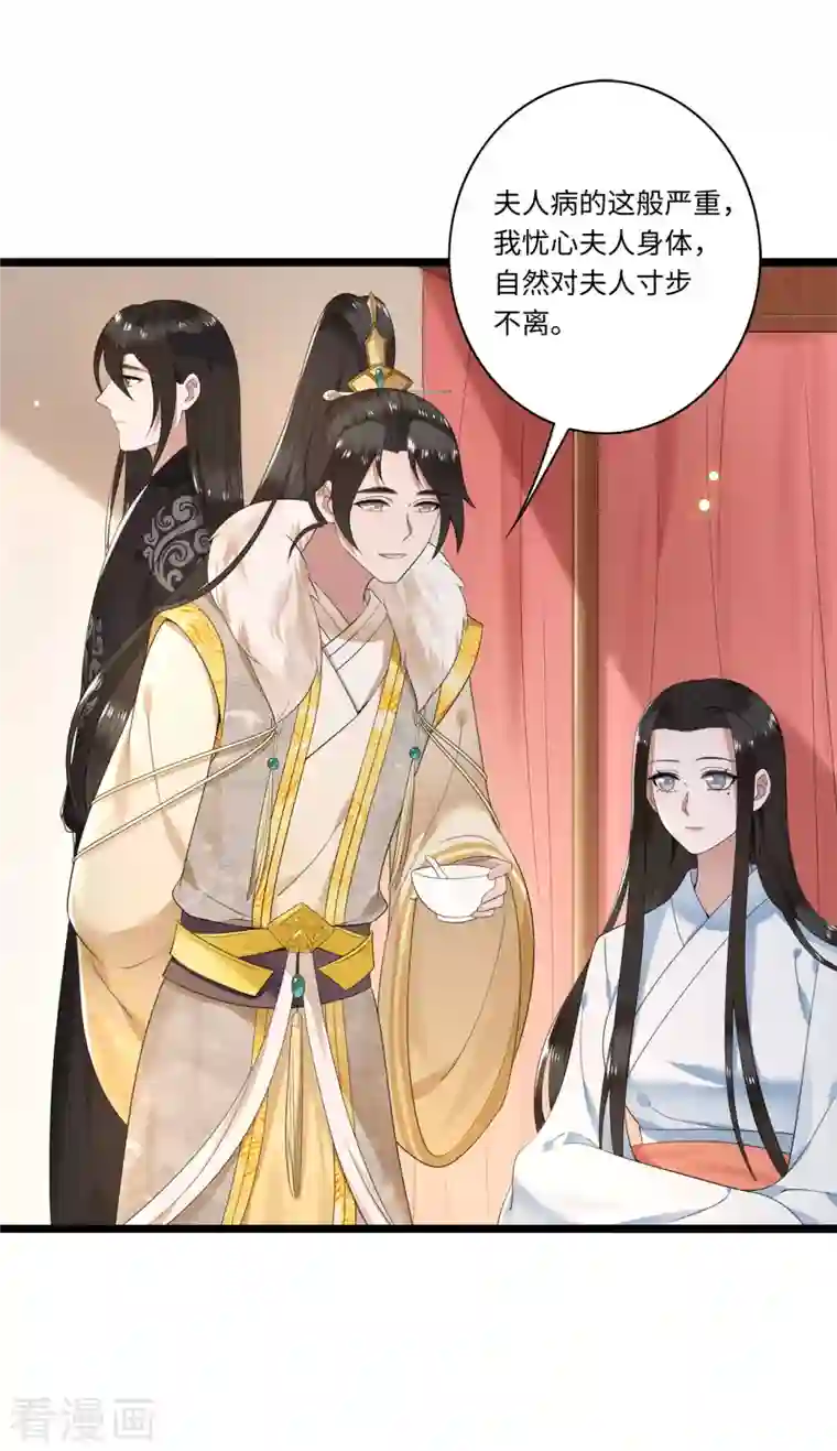 凤凰于飞第108话 冉照心生嫌隙