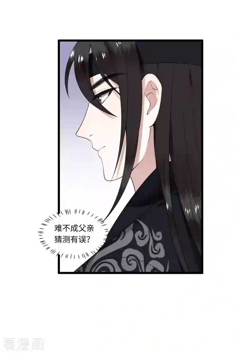 凤凰于飞第108话 冉照心生嫌隙