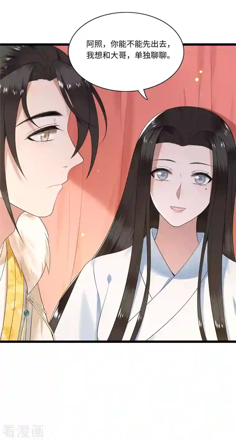 凤凰于飞第108话 冉照心生嫌隙