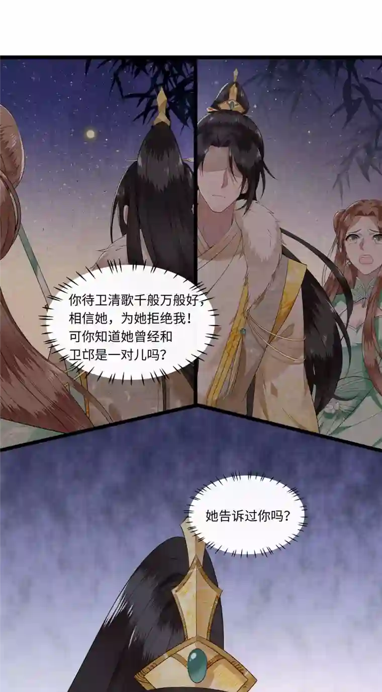 凤凰于飞第108话 冉照心生嫌隙