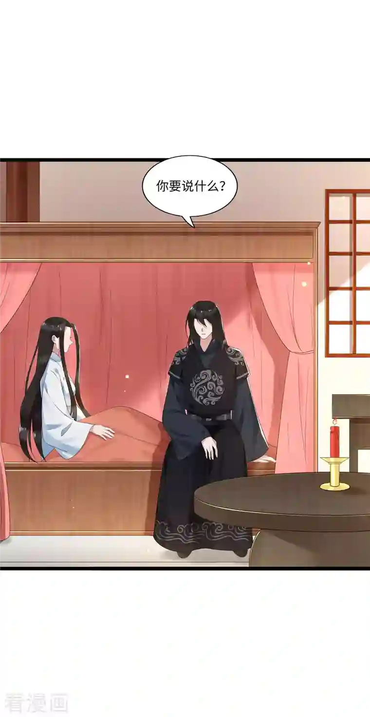 凤凰于飞第108话 冉照心生嫌隙