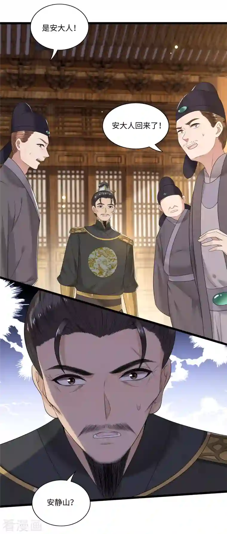 凤凰于飞第108话 冉照心生嫌隙