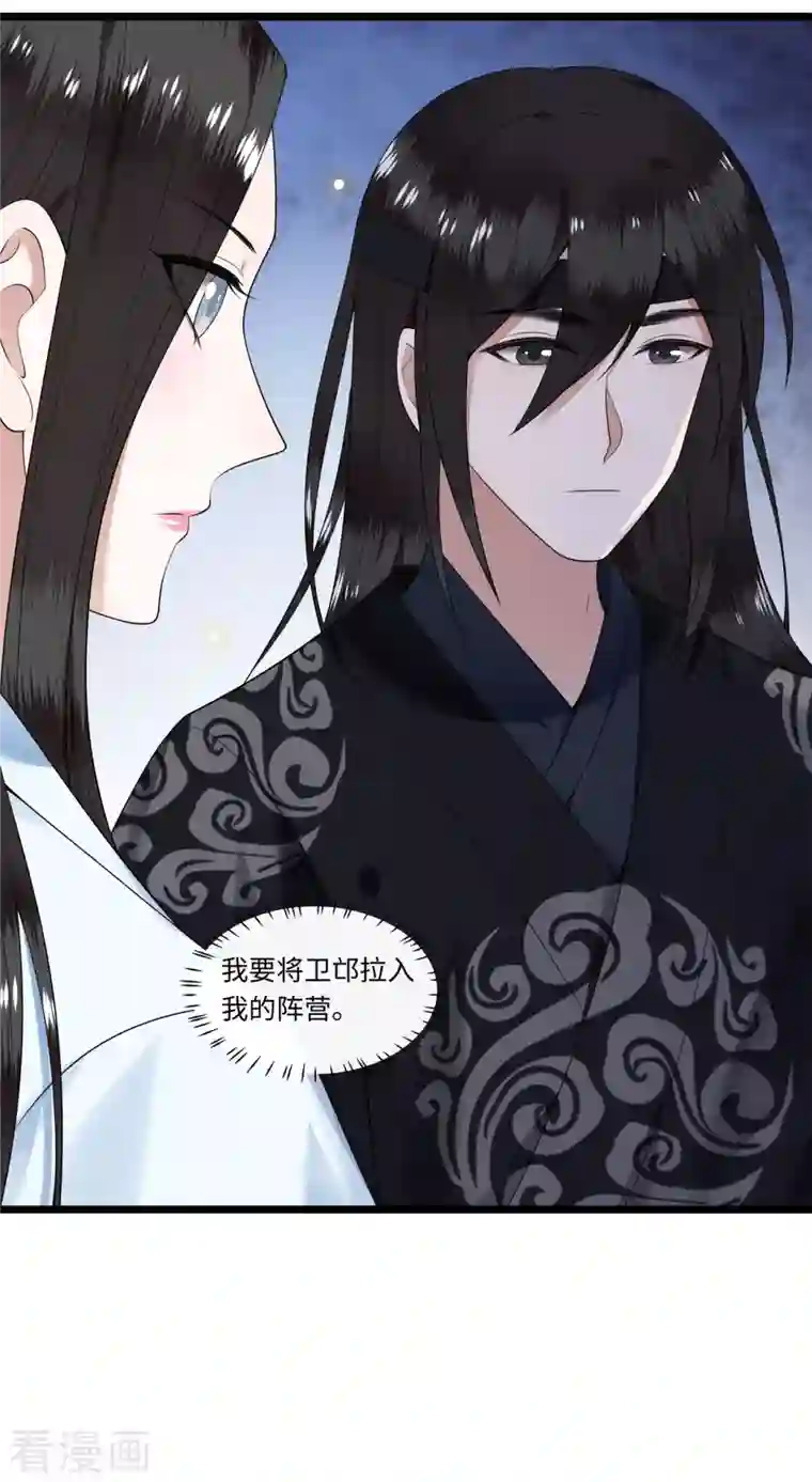 凤凰于飞第108话 冉照心生嫌隙