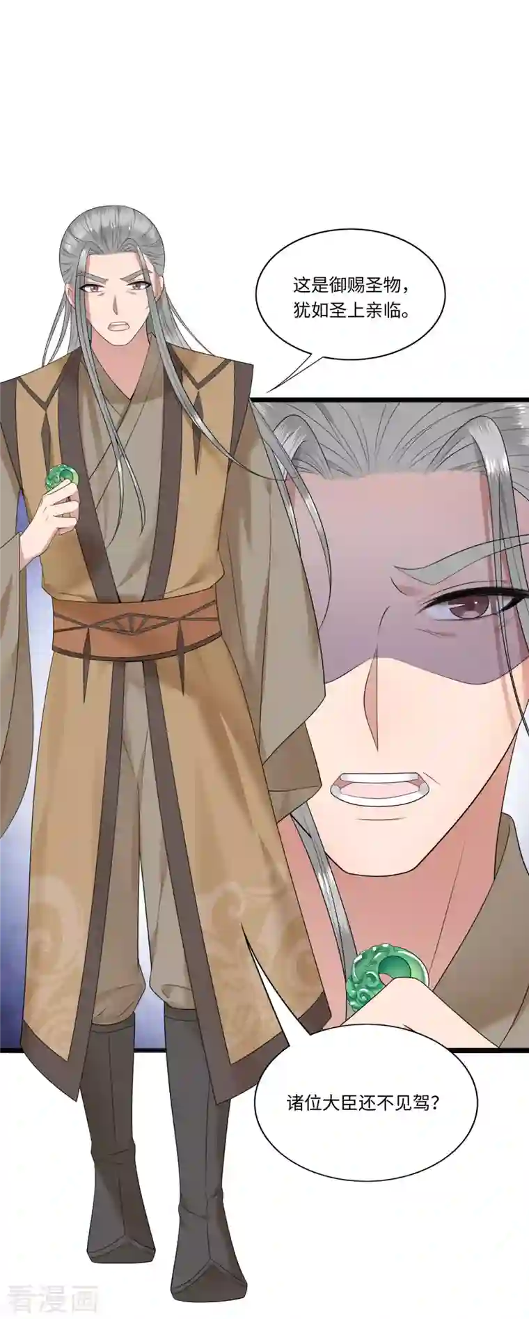 凤凰于飞第108话 冉照心生嫌隙