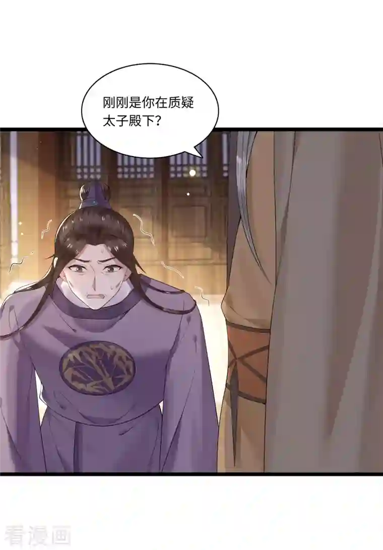 凤凰于飞第108话 冉照心生嫌隙