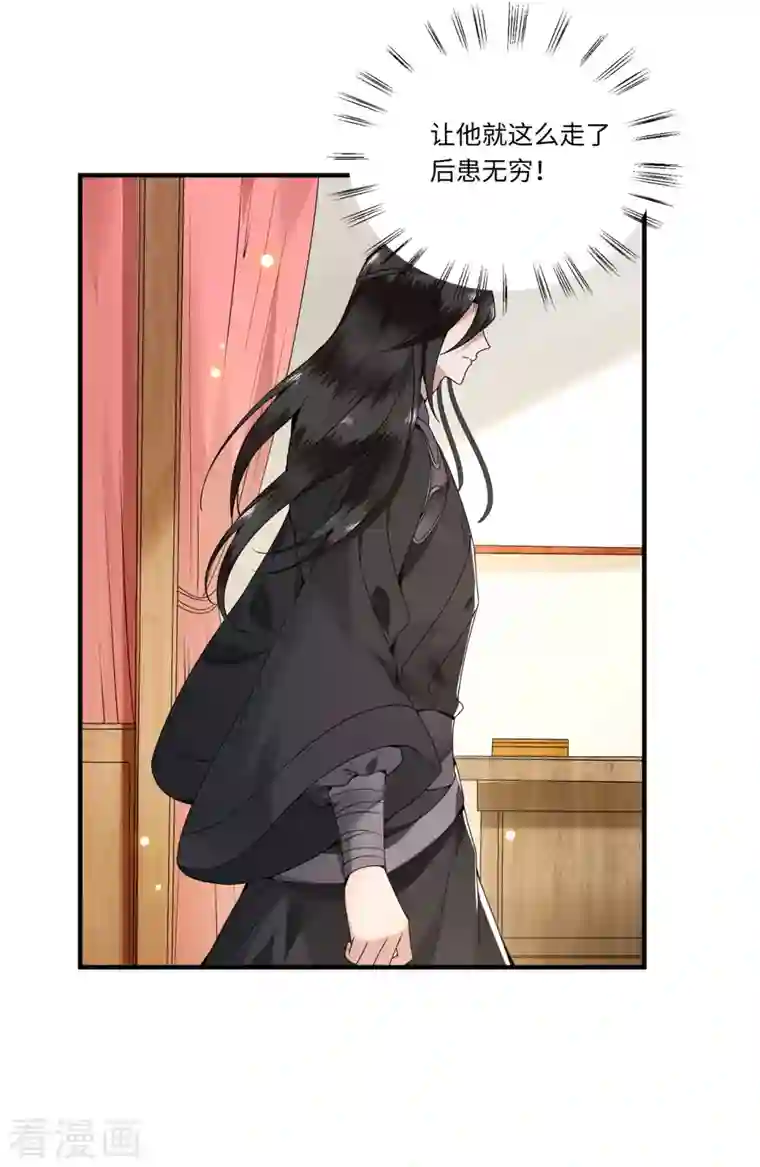 凤凰于飞第109话 你会在我身边吗