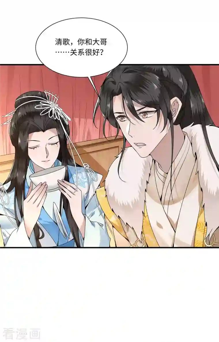 凤凰于飞第109话 你会在我身边吗