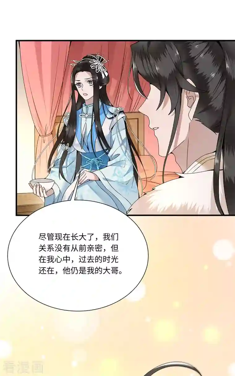 凤凰于飞第109话 你会在我身边吗