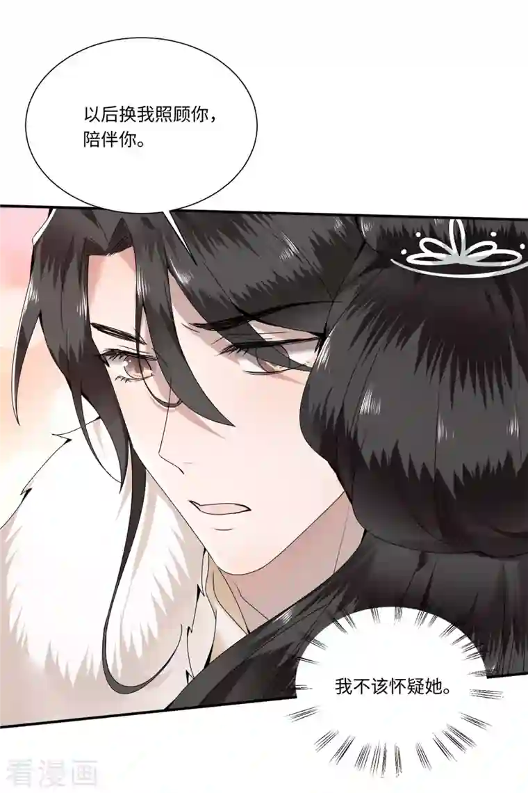 凤凰于飞第109话 你会在我身边吗