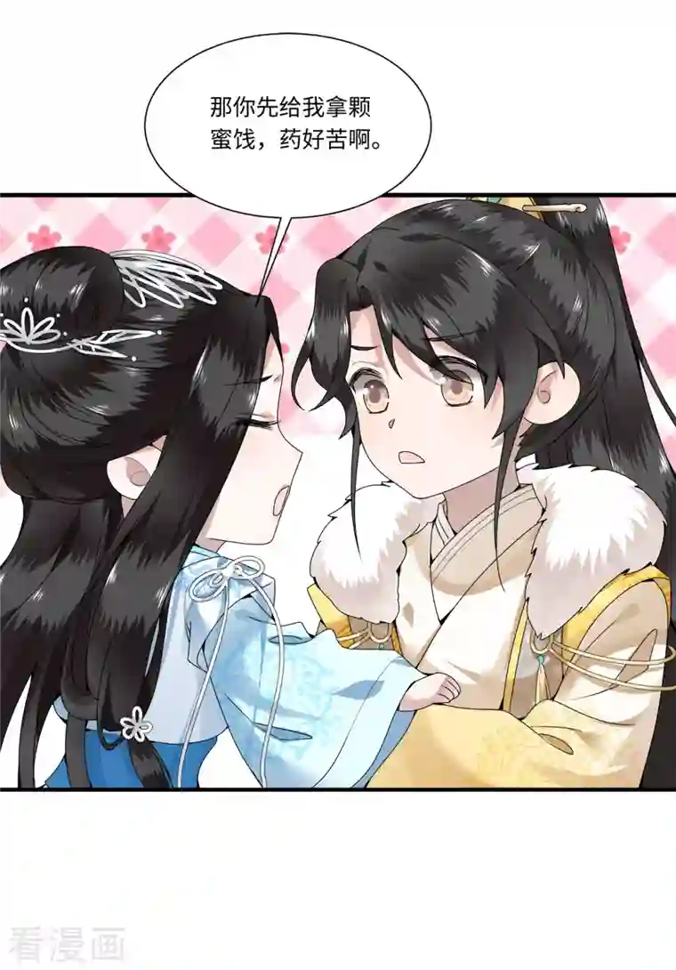 凤凰于飞第109话 你会在我身边吗