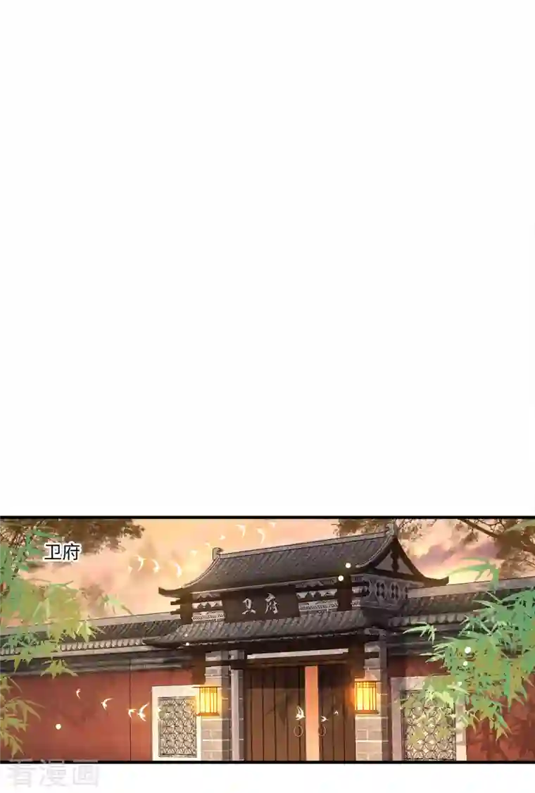 凤凰于飞第109话 你会在我身边吗