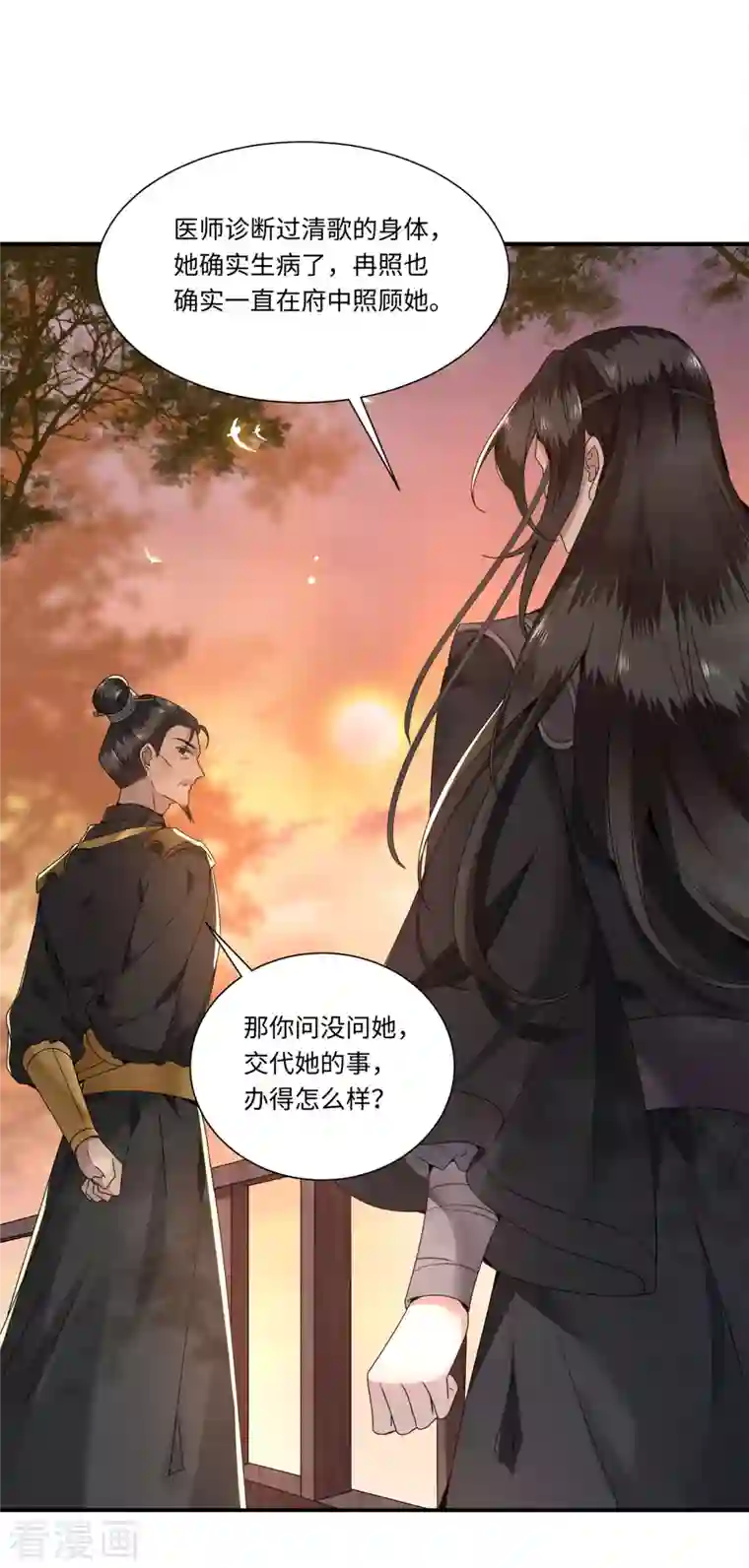 凤凰于飞第109话 你会在我身边吗