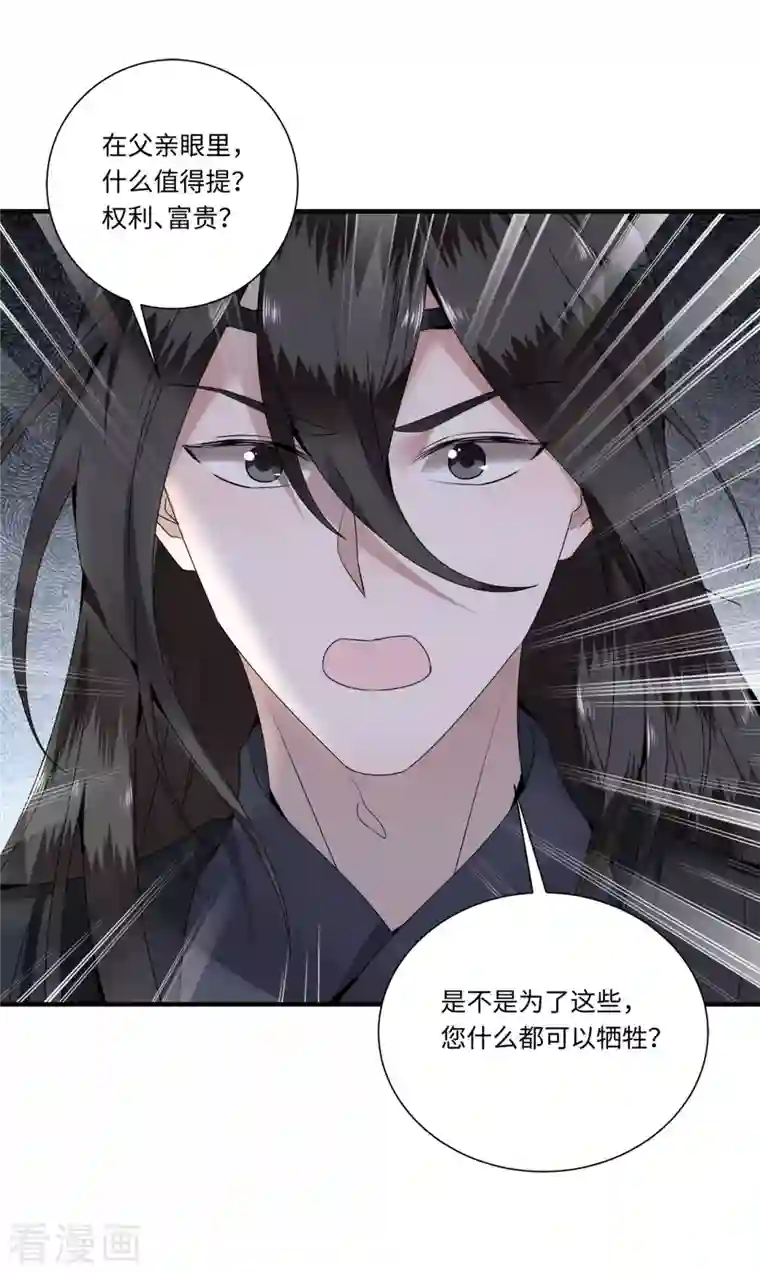 凤凰于飞第109话 你会在我身边吗