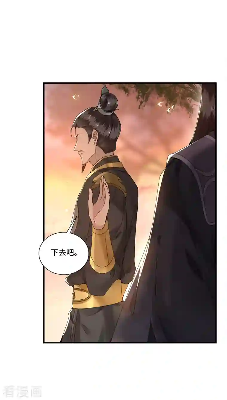 凤凰于飞第109话 你会在我身边吗