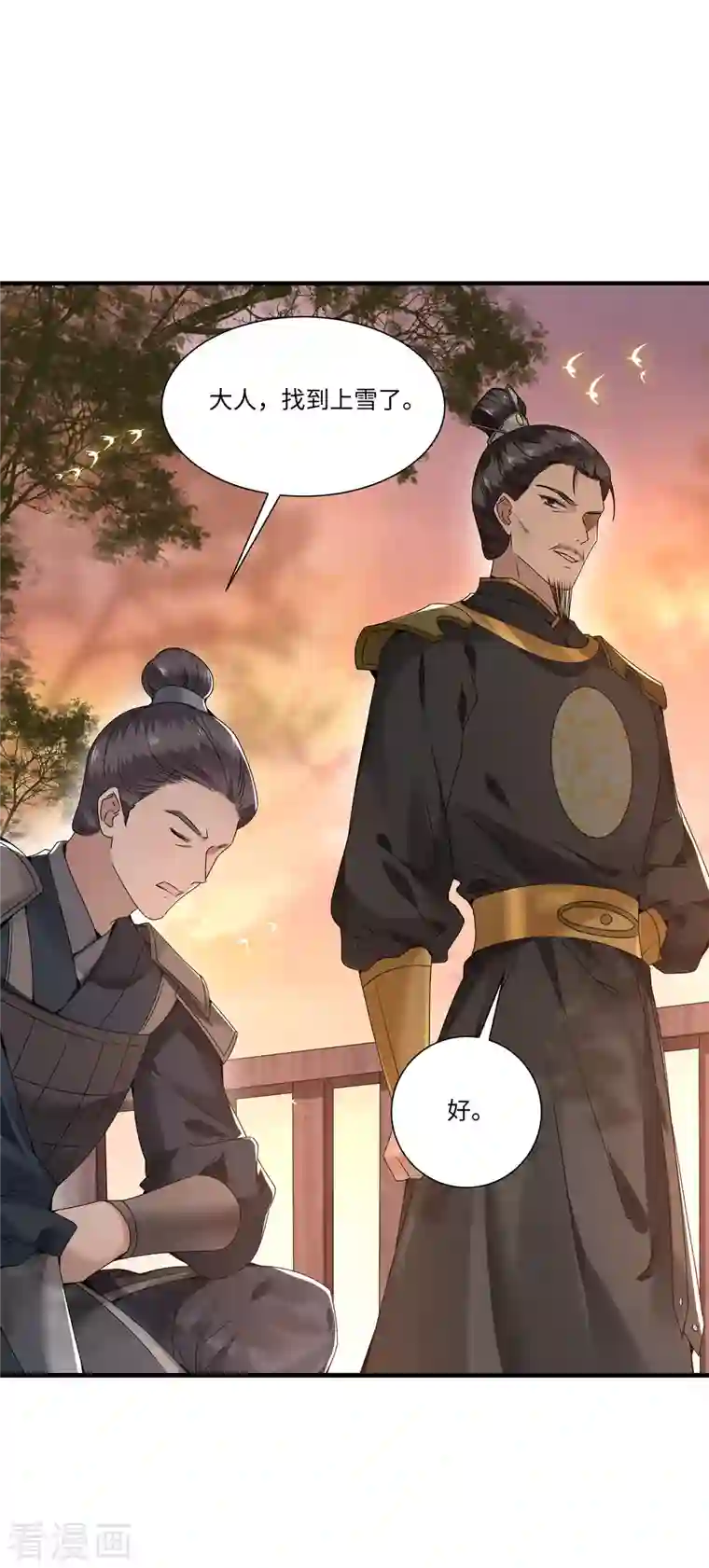 凤凰于飞第109话 你会在我身边吗