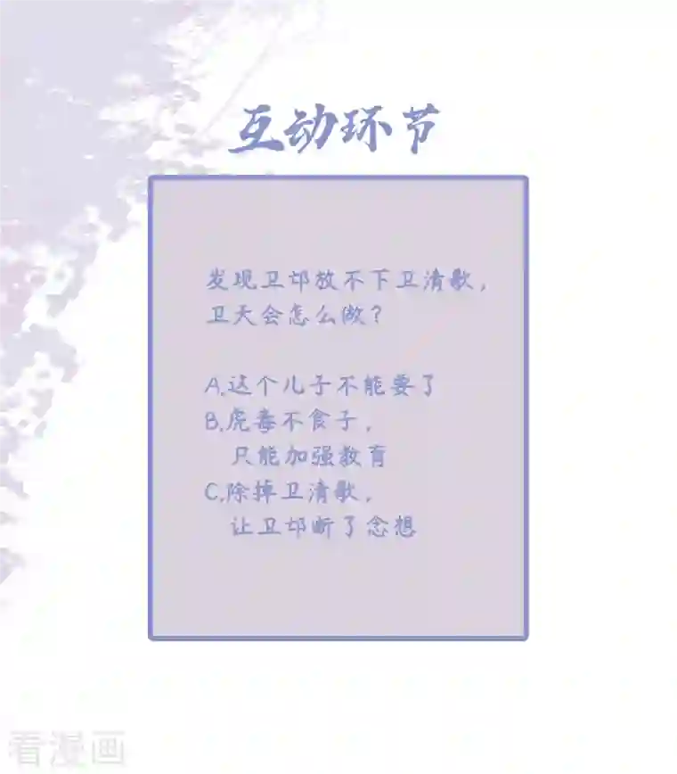 凤凰于飞第109话 你会在我身边吗