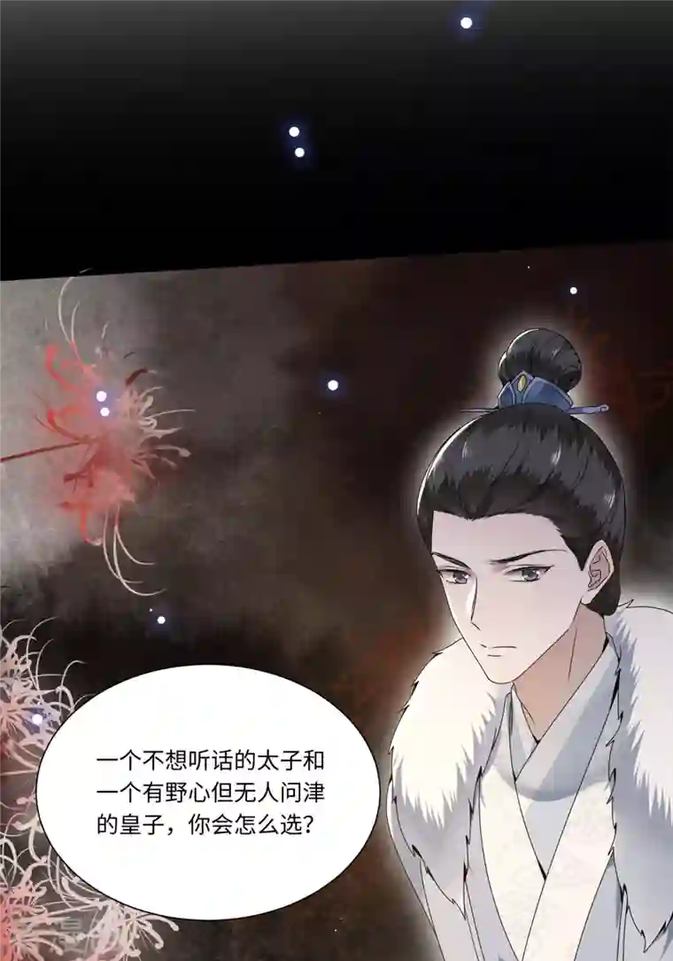 凤凰于飞第109话 你会在我身边吗