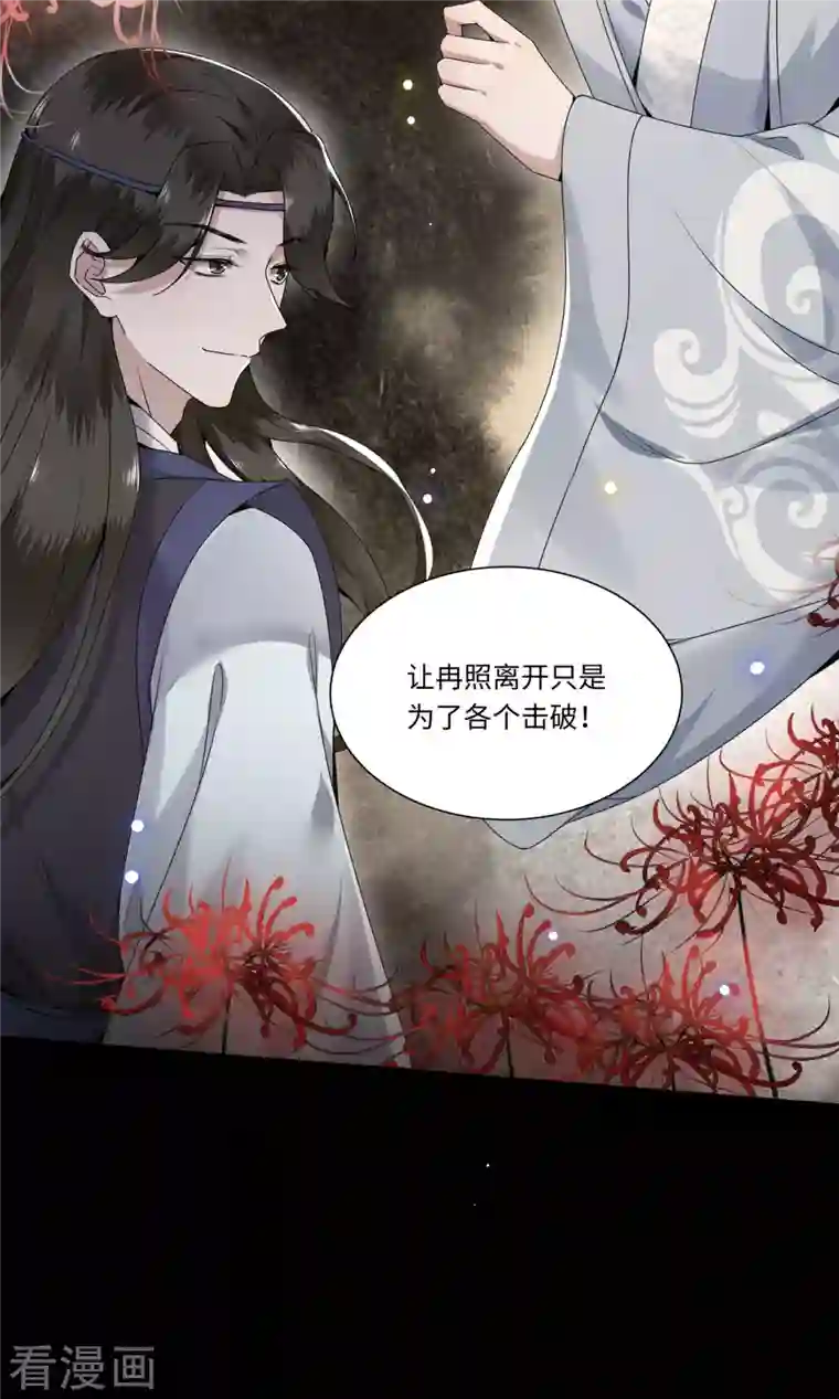 凤凰于飞第109话 你会在我身边吗