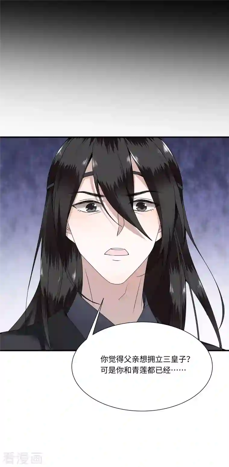 凤凰于飞第109话 你会在我身边吗