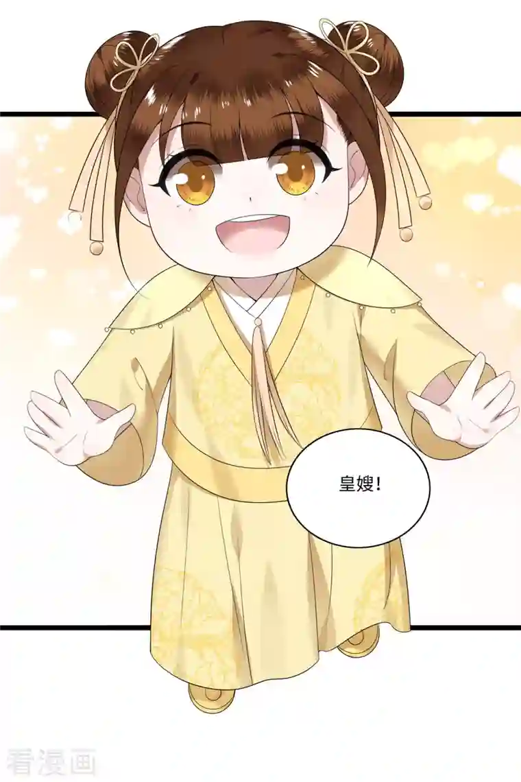 凤凰于飞第110话 四皇子突然拜访