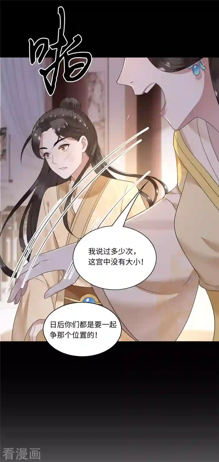 凤凰于飞第110话 四皇子突然拜访