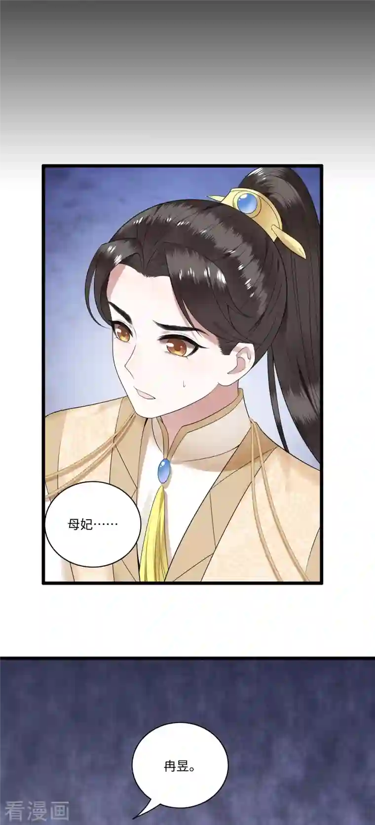 凤凰于飞第110话 四皇子突然拜访