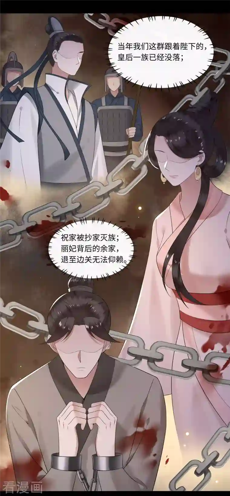 凤凰于飞第110话 四皇子突然拜访