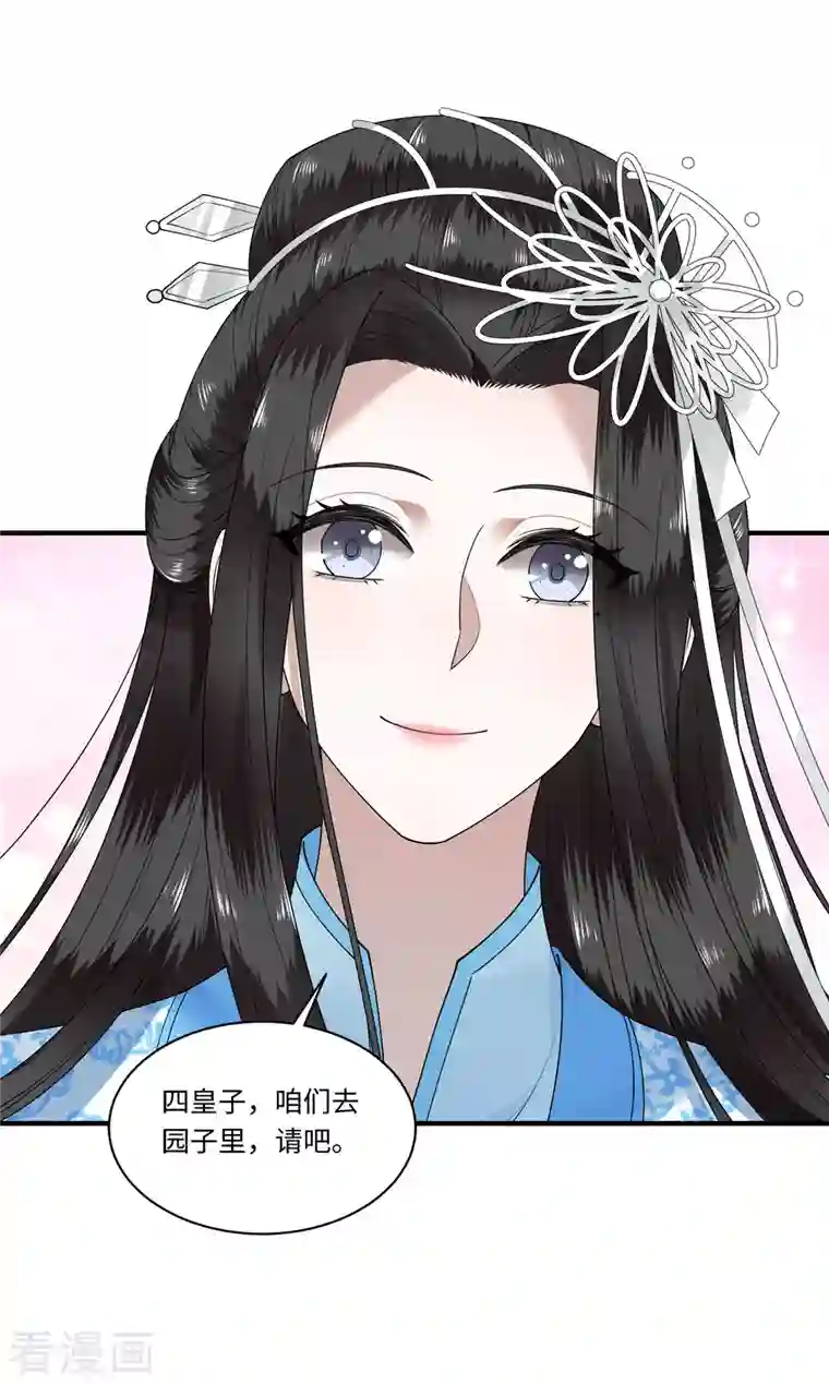 凤凰于飞第111话 选择权在你手中