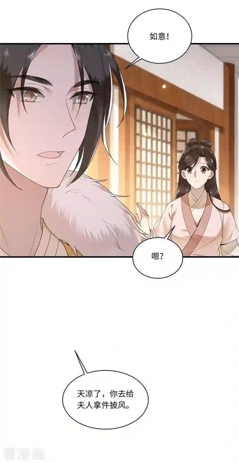 凤凰于飞第111话 选择权在你手中